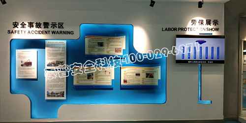 安全体验馆 安全体验馆